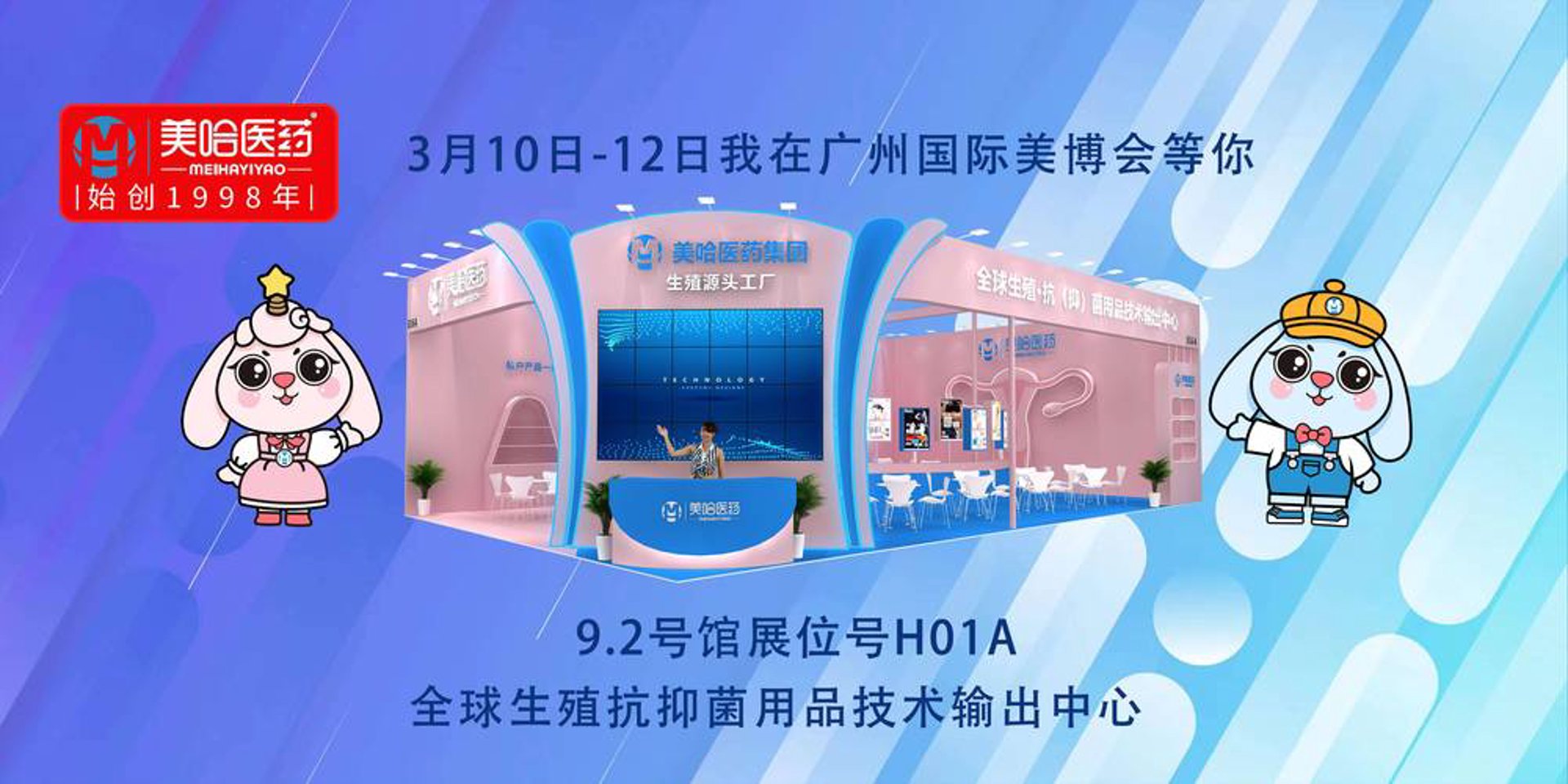 美哈创意